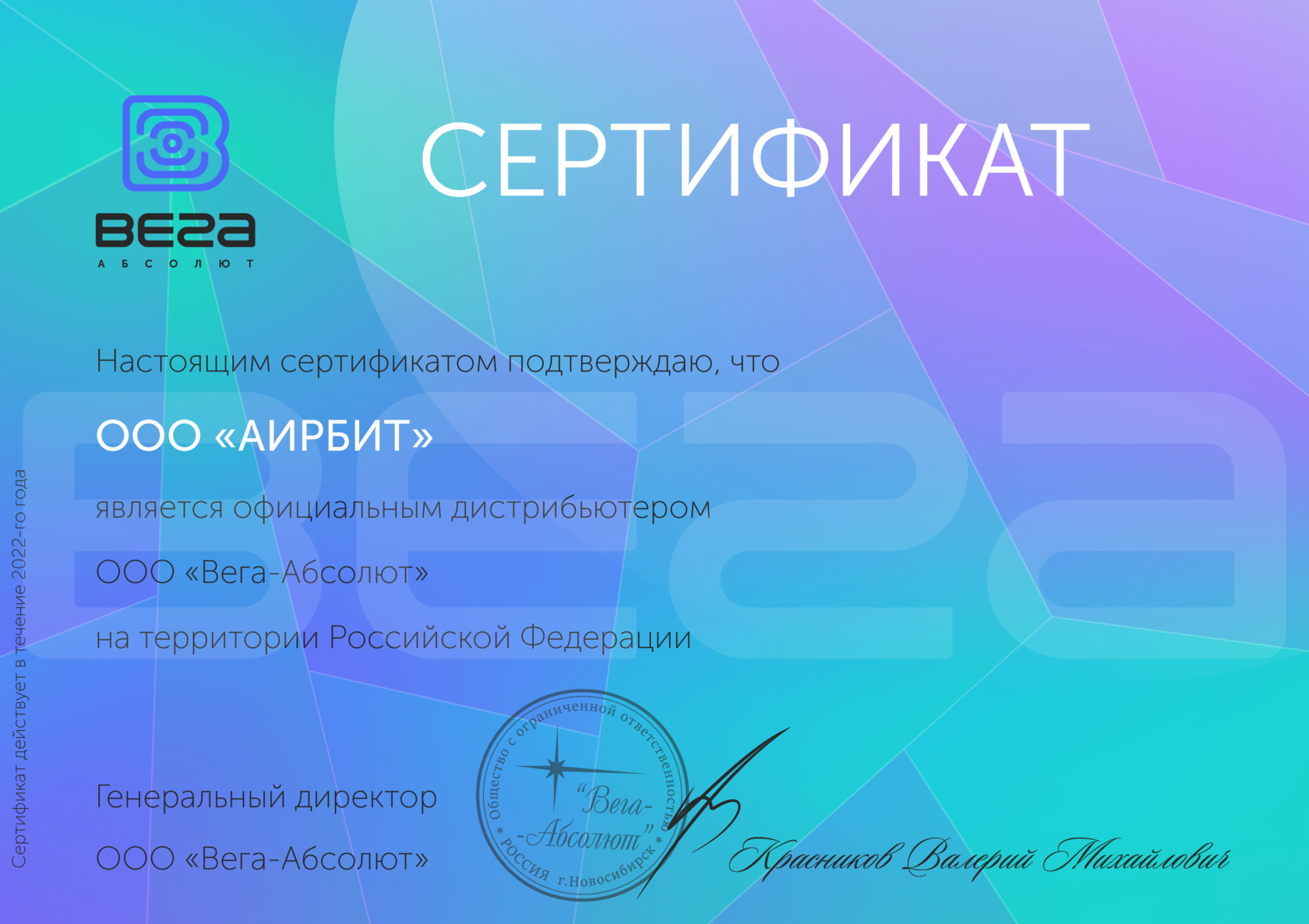 Подписан дилерский договор между компаниями AirBit и Vega